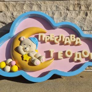 Лампа мече на луна